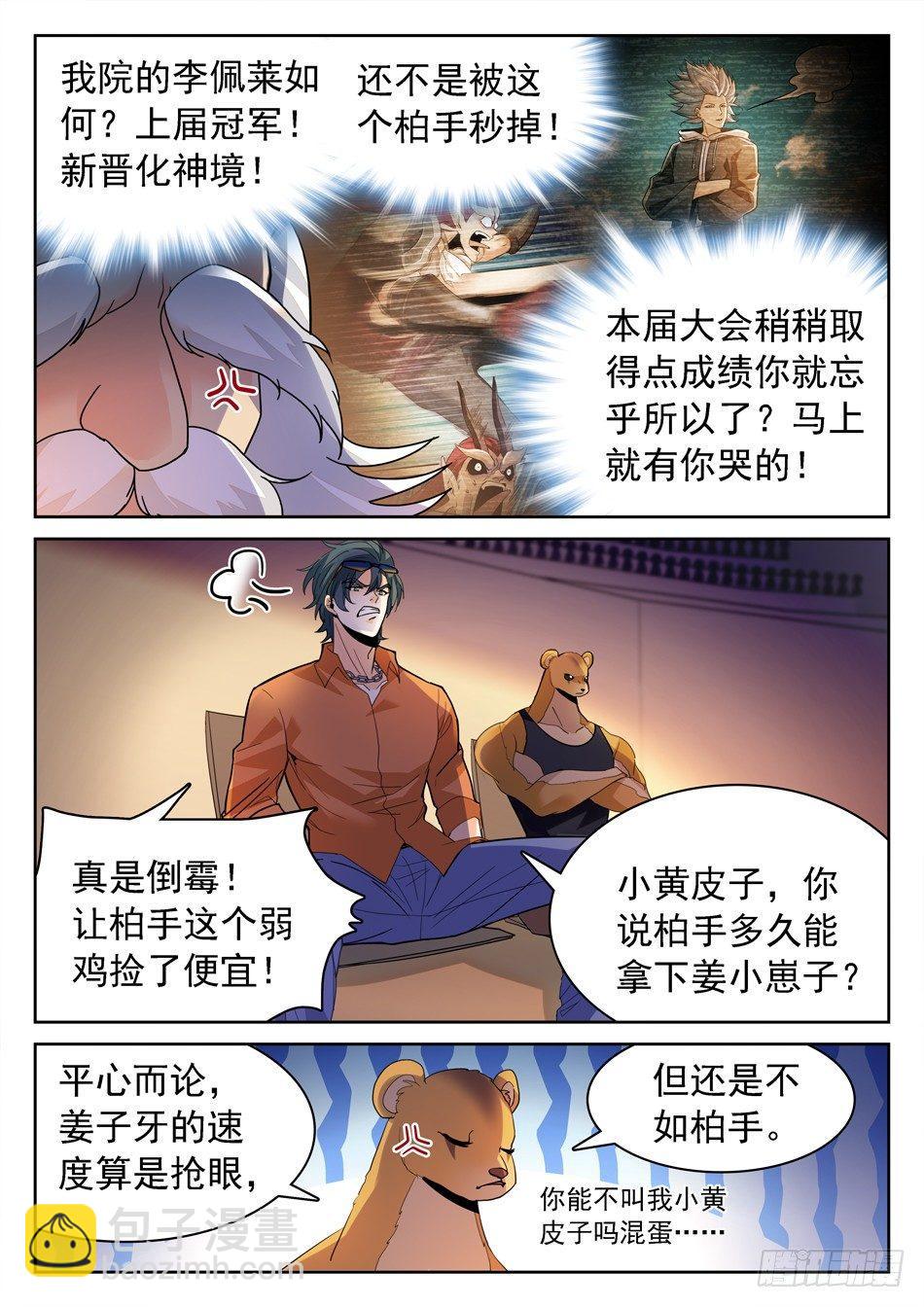 154 无形仙功5