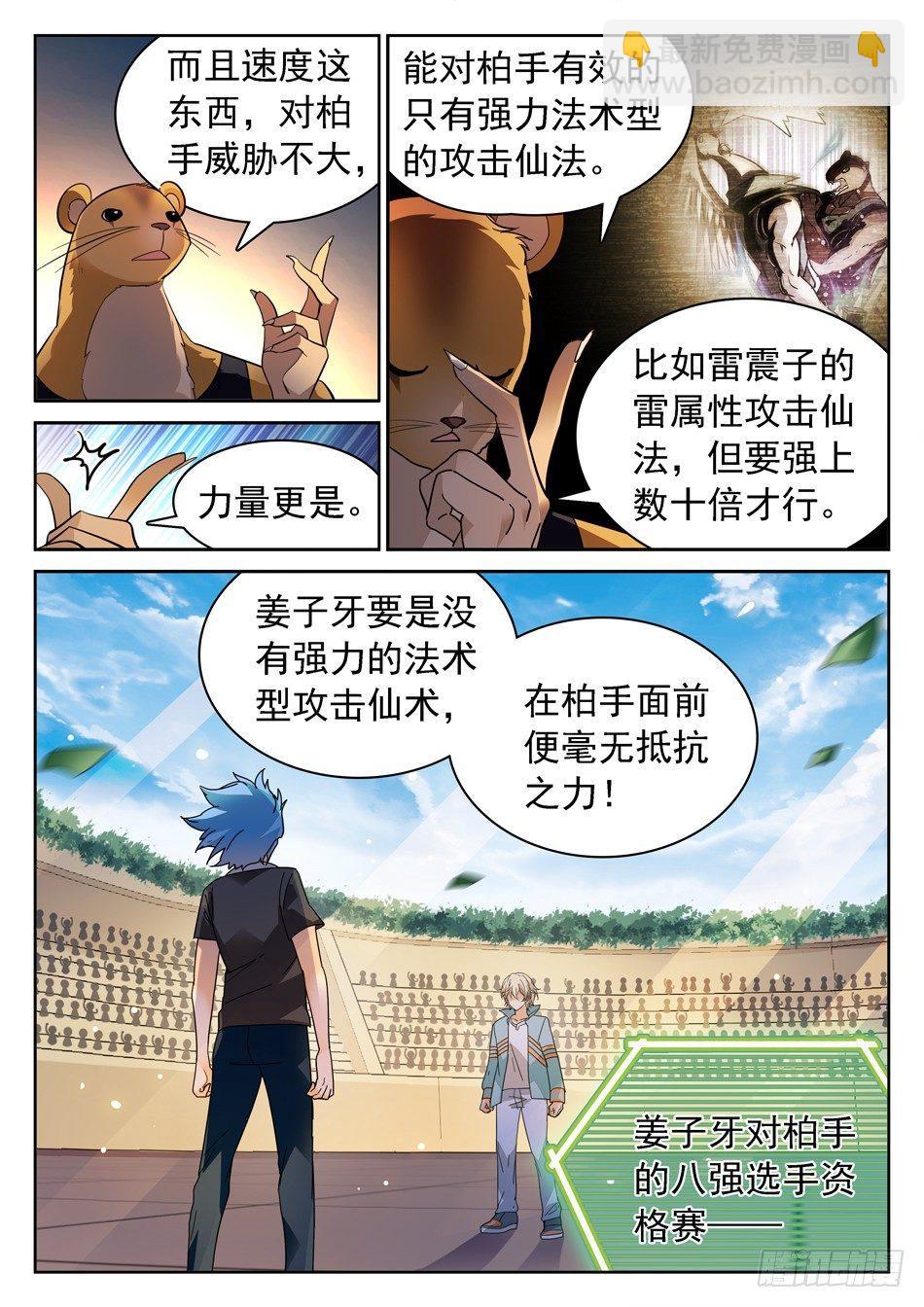 154 无形仙功6