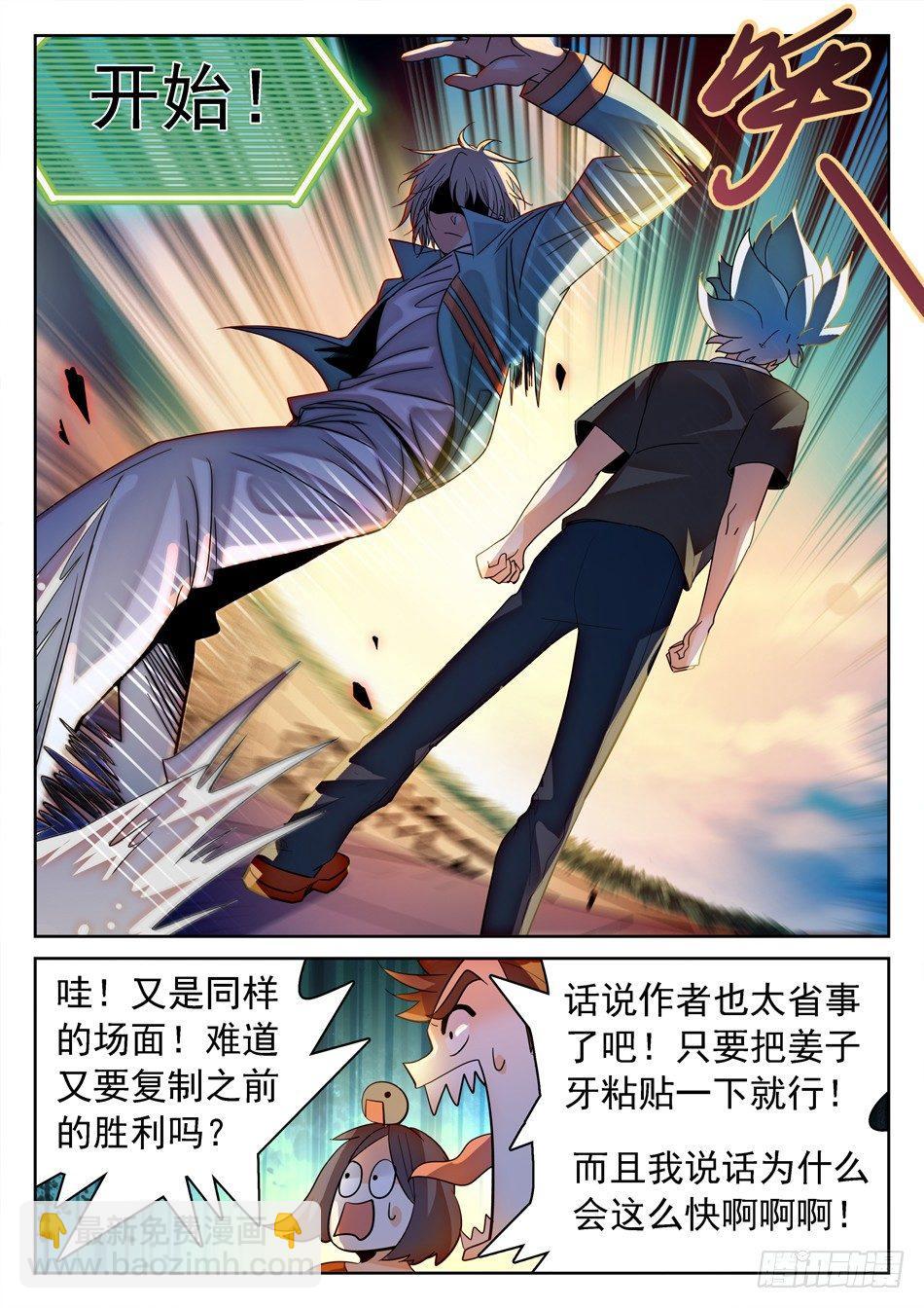 154 无形仙功7
