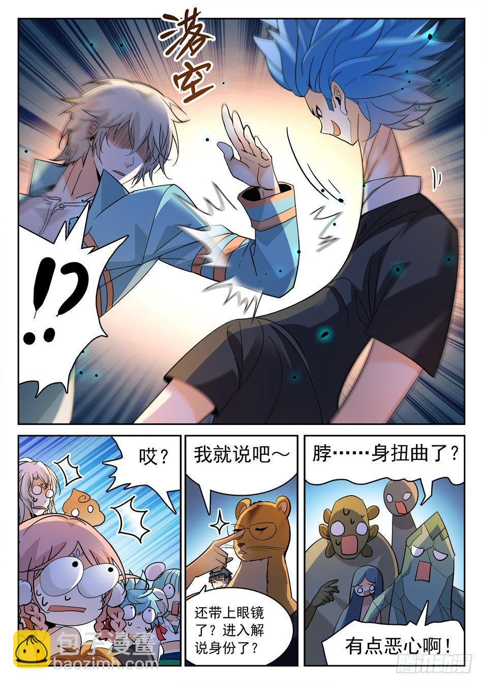 154 无形仙功8