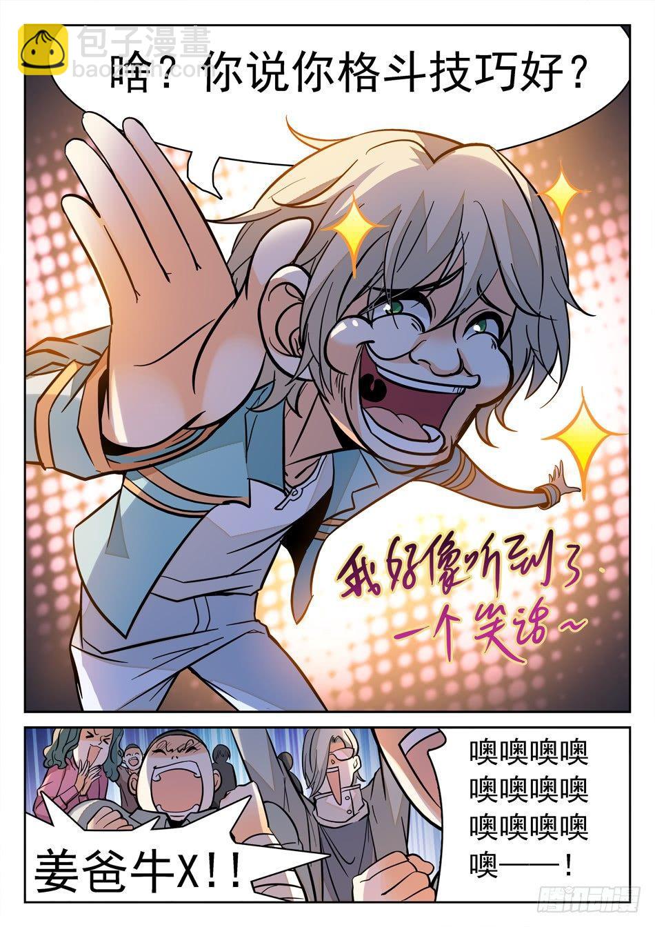 155 大笑话？5