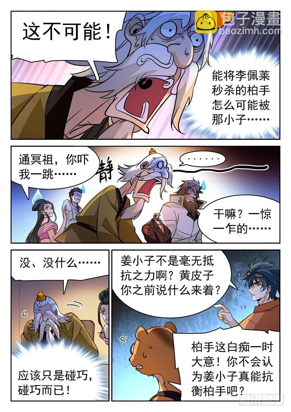 155 大笑话？6