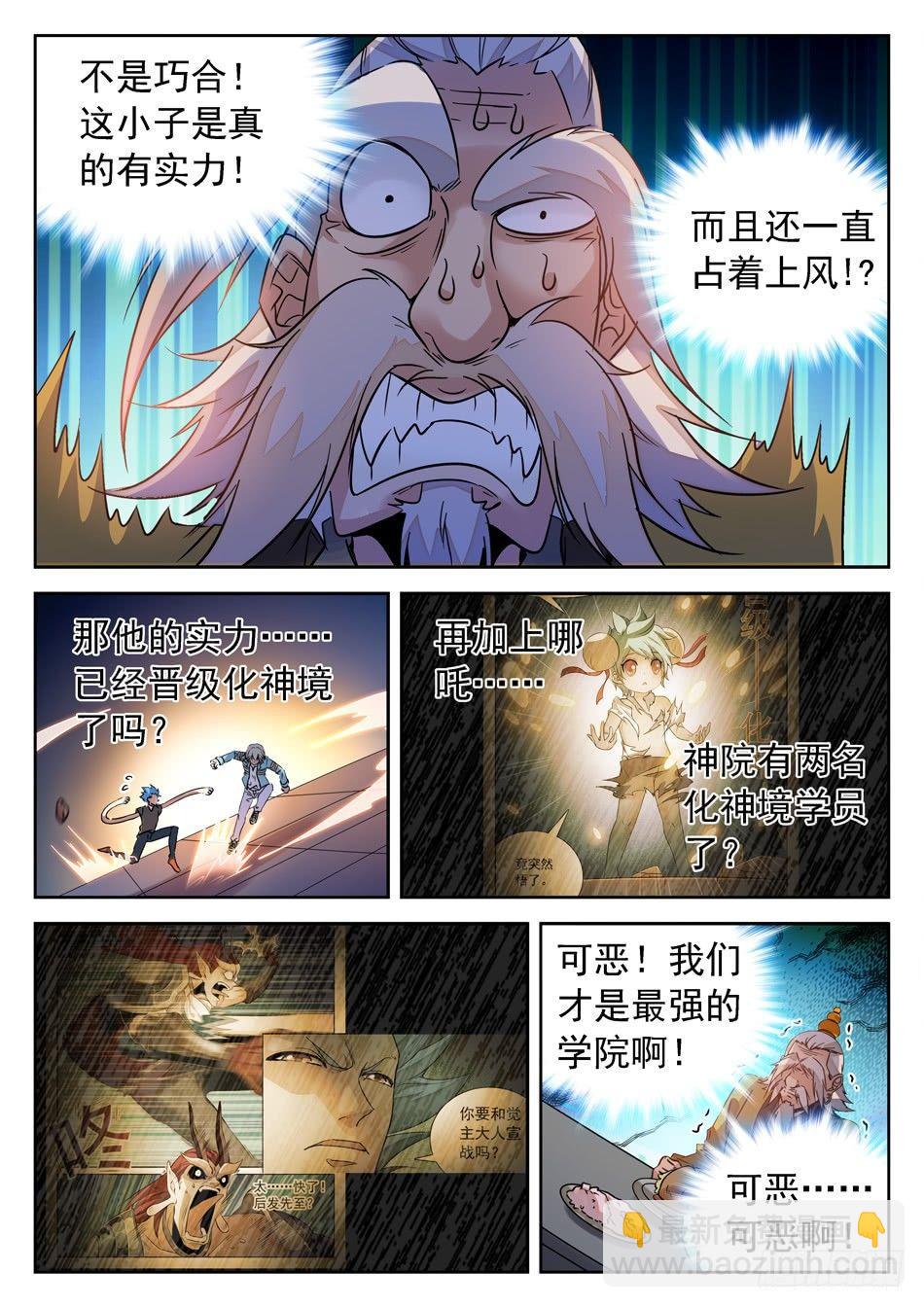 156 占上风3
