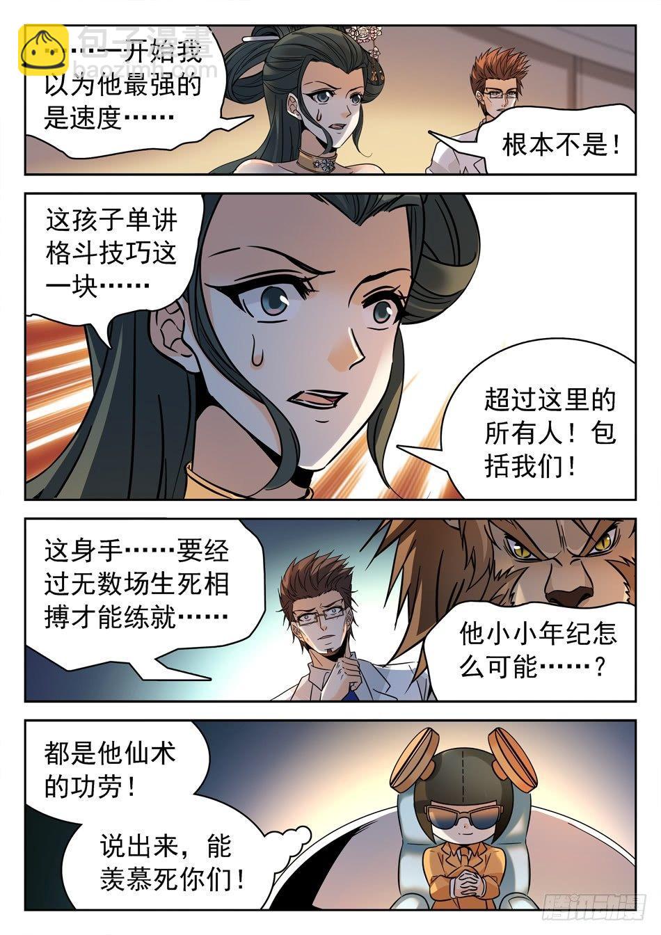 156 占上风5