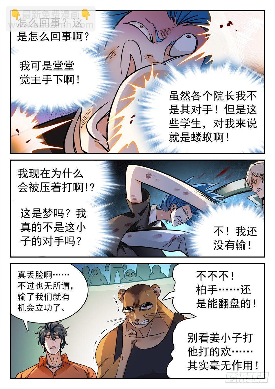 157 自创功法7