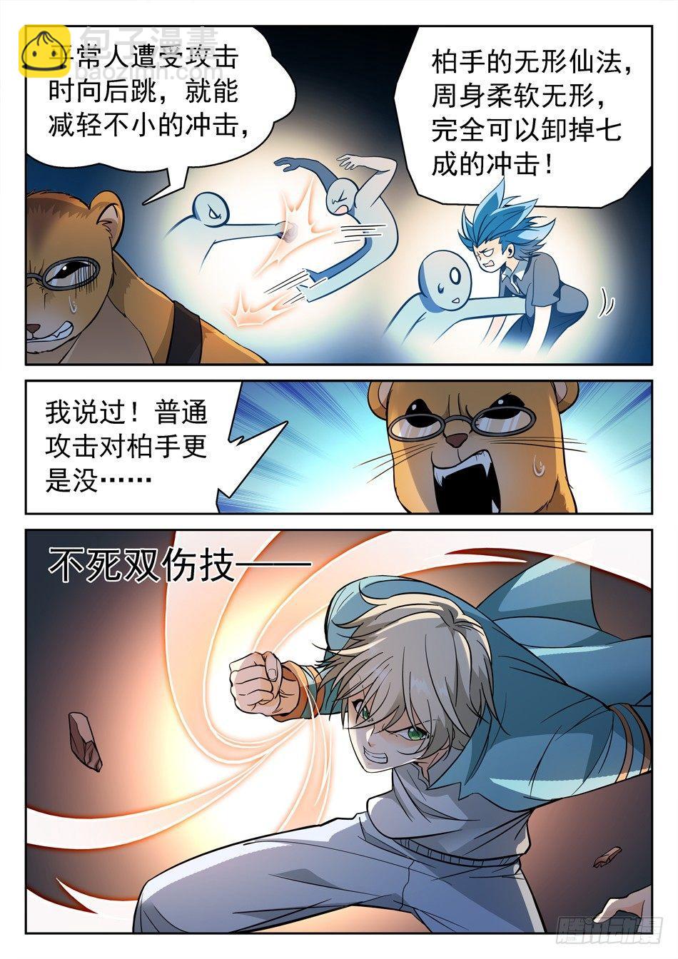 157 自创功法8