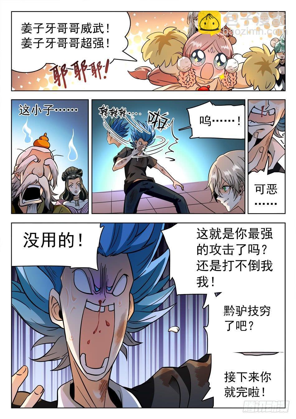 158 无形乱舞2