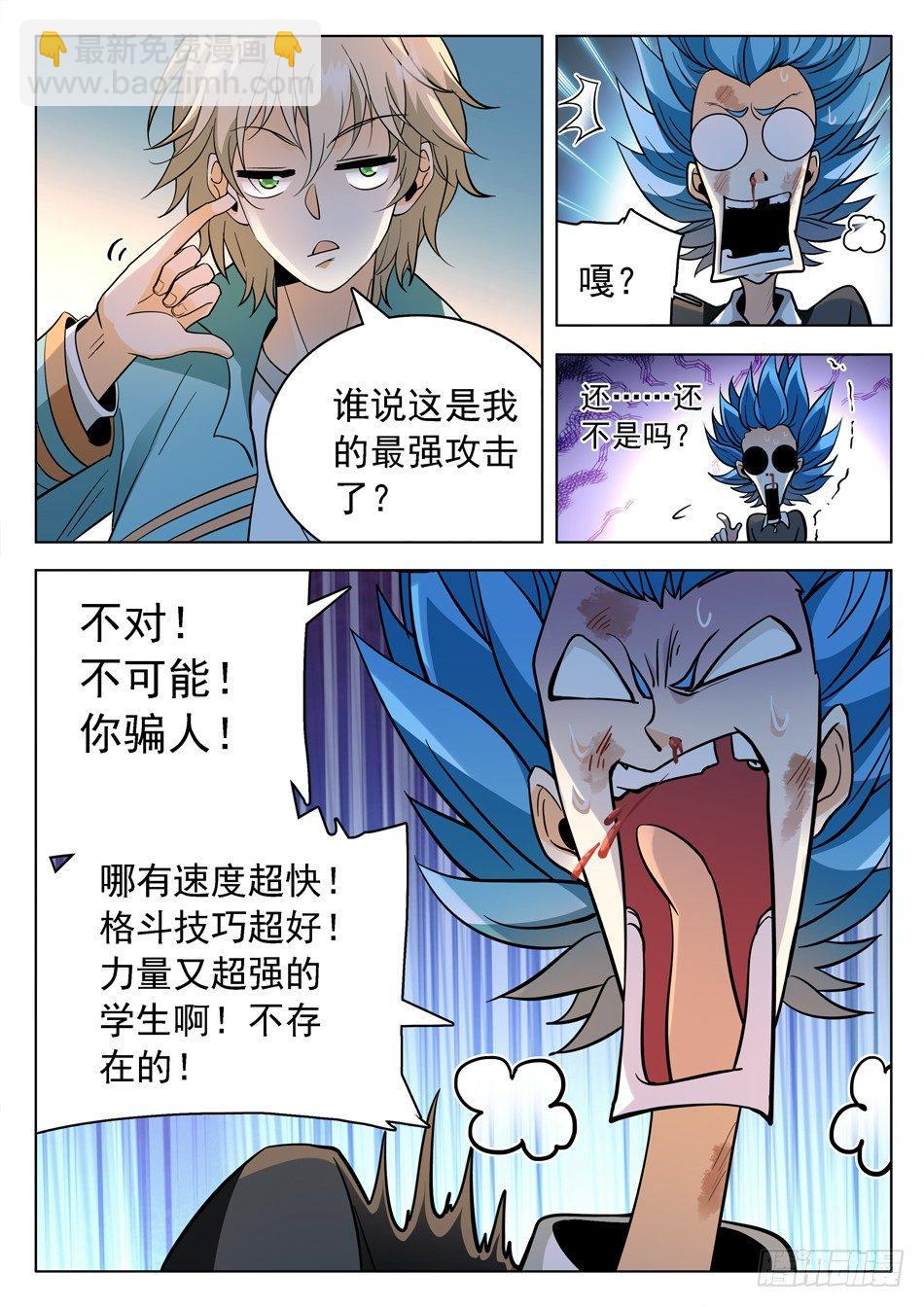 158 无形乱舞3