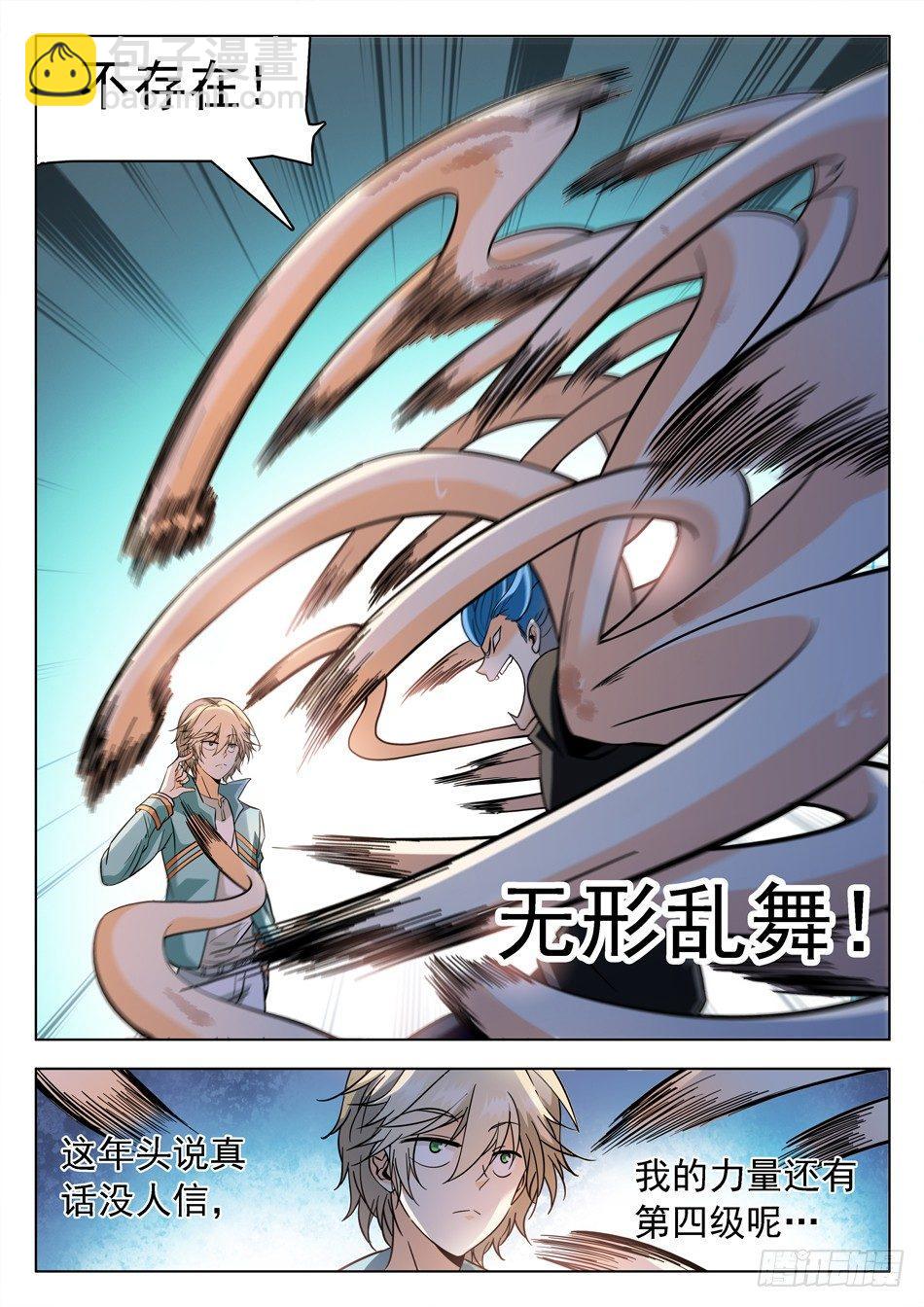 158 无形乱舞4