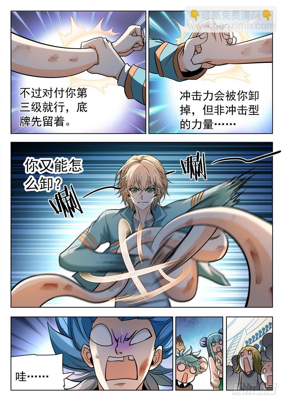 158 无形乱舞5