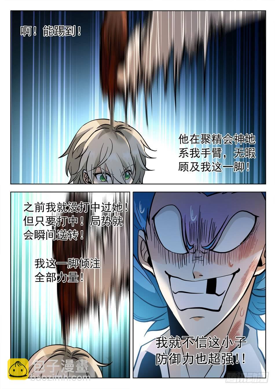 158 无形乱舞7
