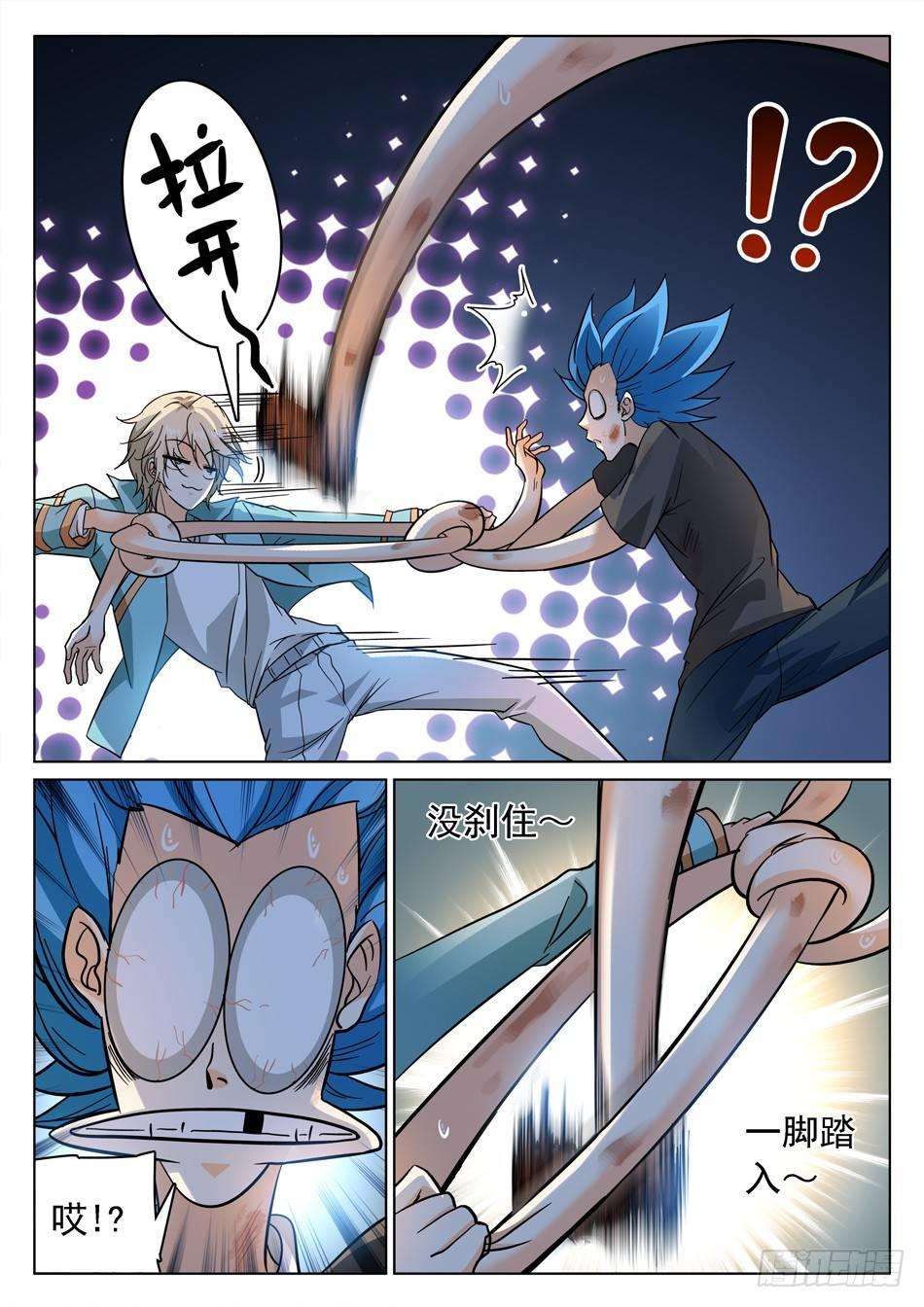 158 无形乱舞8