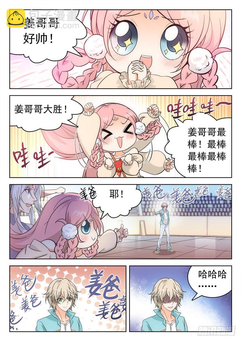 160 神院的尊严！2