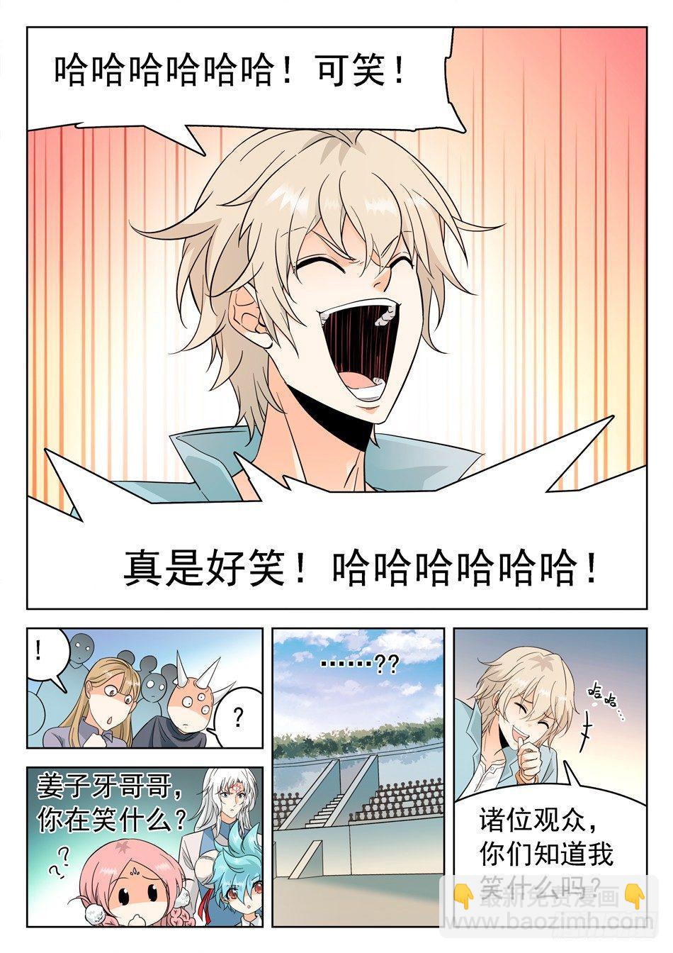 160 神院的尊严！3