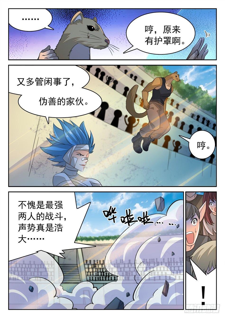 162 三分之术5