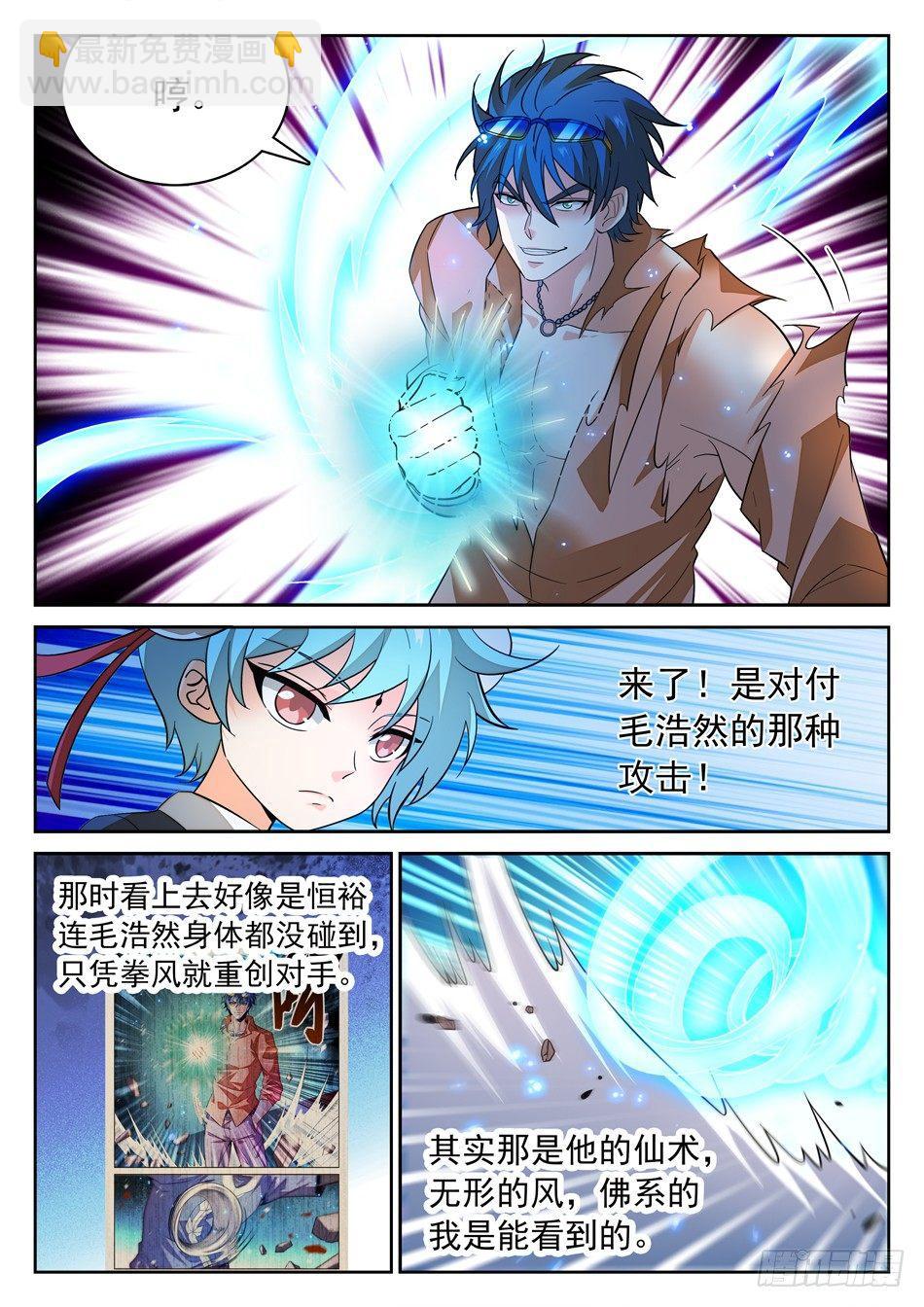 162 三分之术7