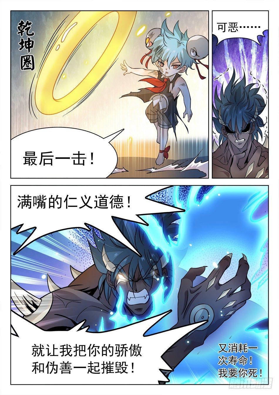 166 透支状态10