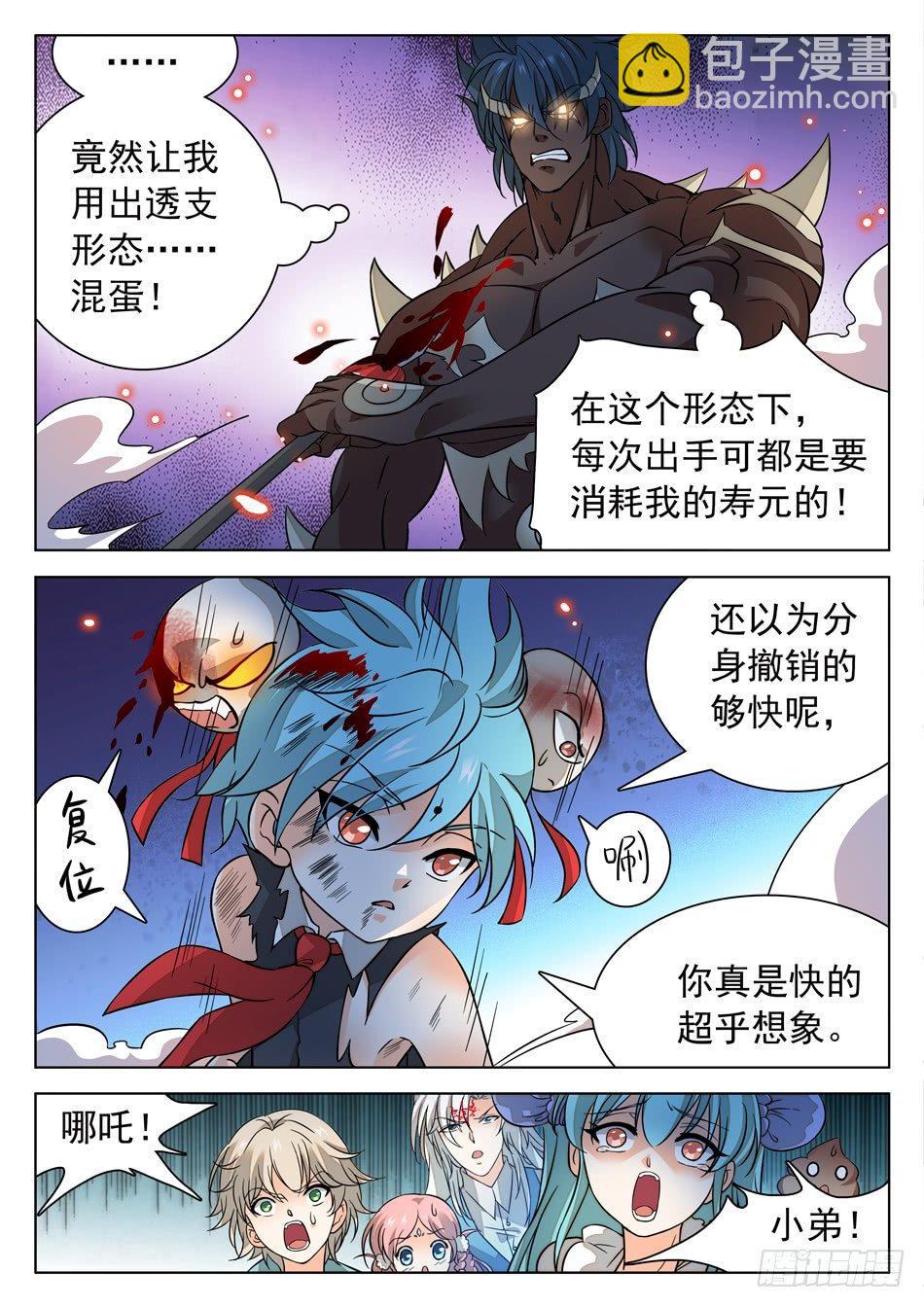 166 透支状态4
