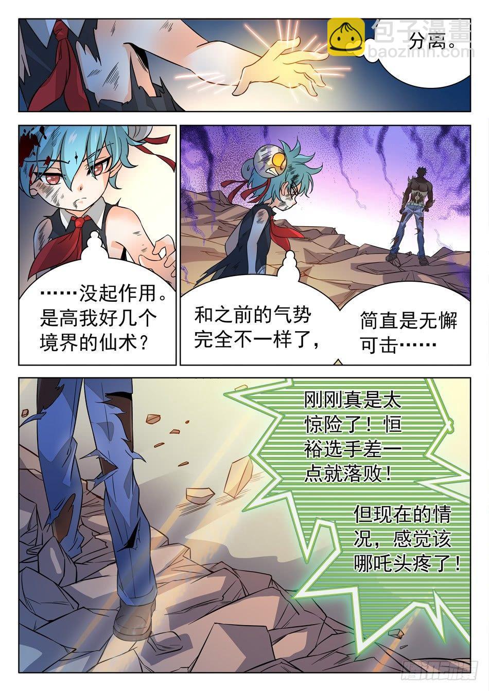 166 透支状态5