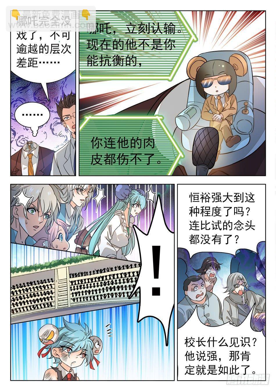 166 透支状态6