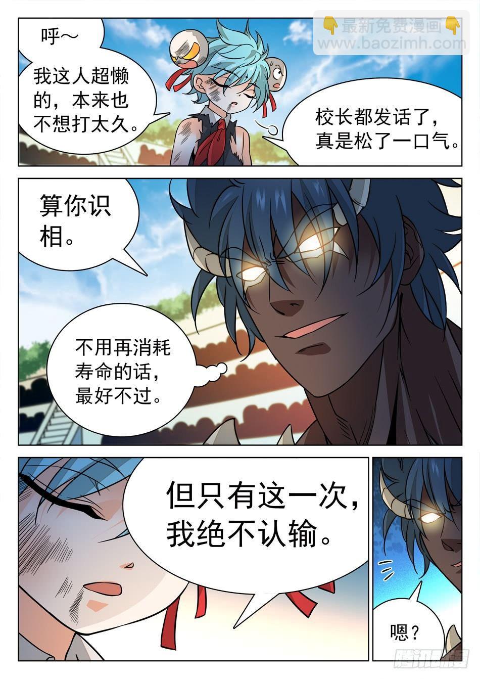 166 透支状态7
