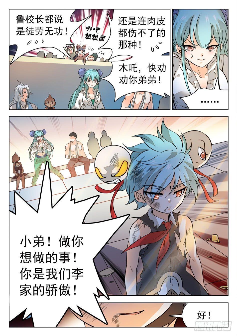 166 透支状态9