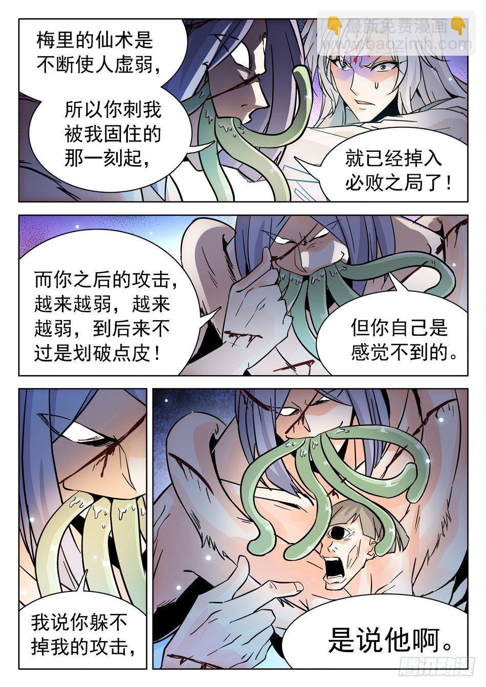 171 打回原形？！3