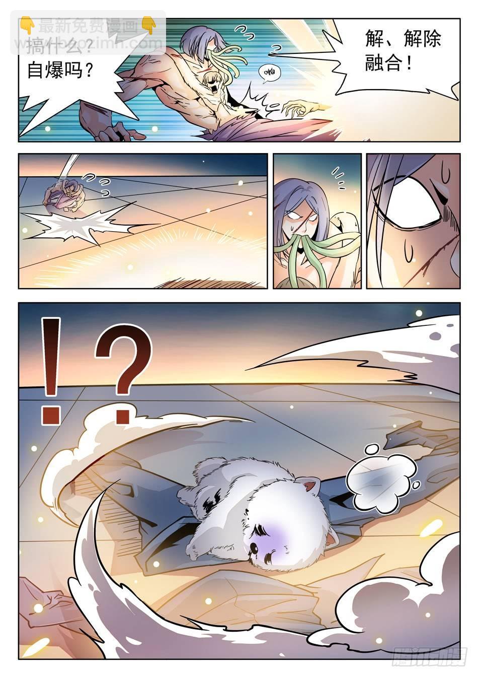 171 打回原形？！8