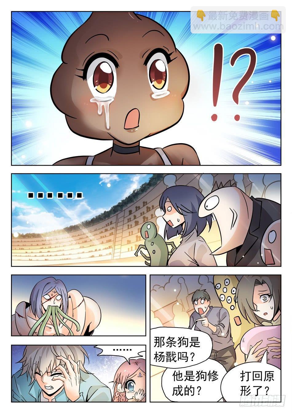 171 打回原形？！9