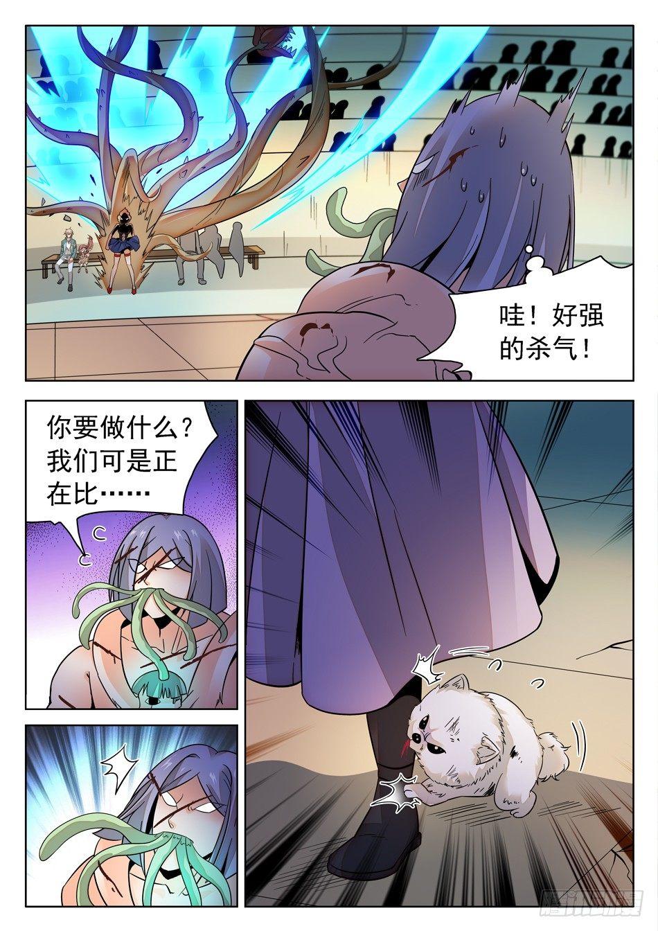 172 被咬了10