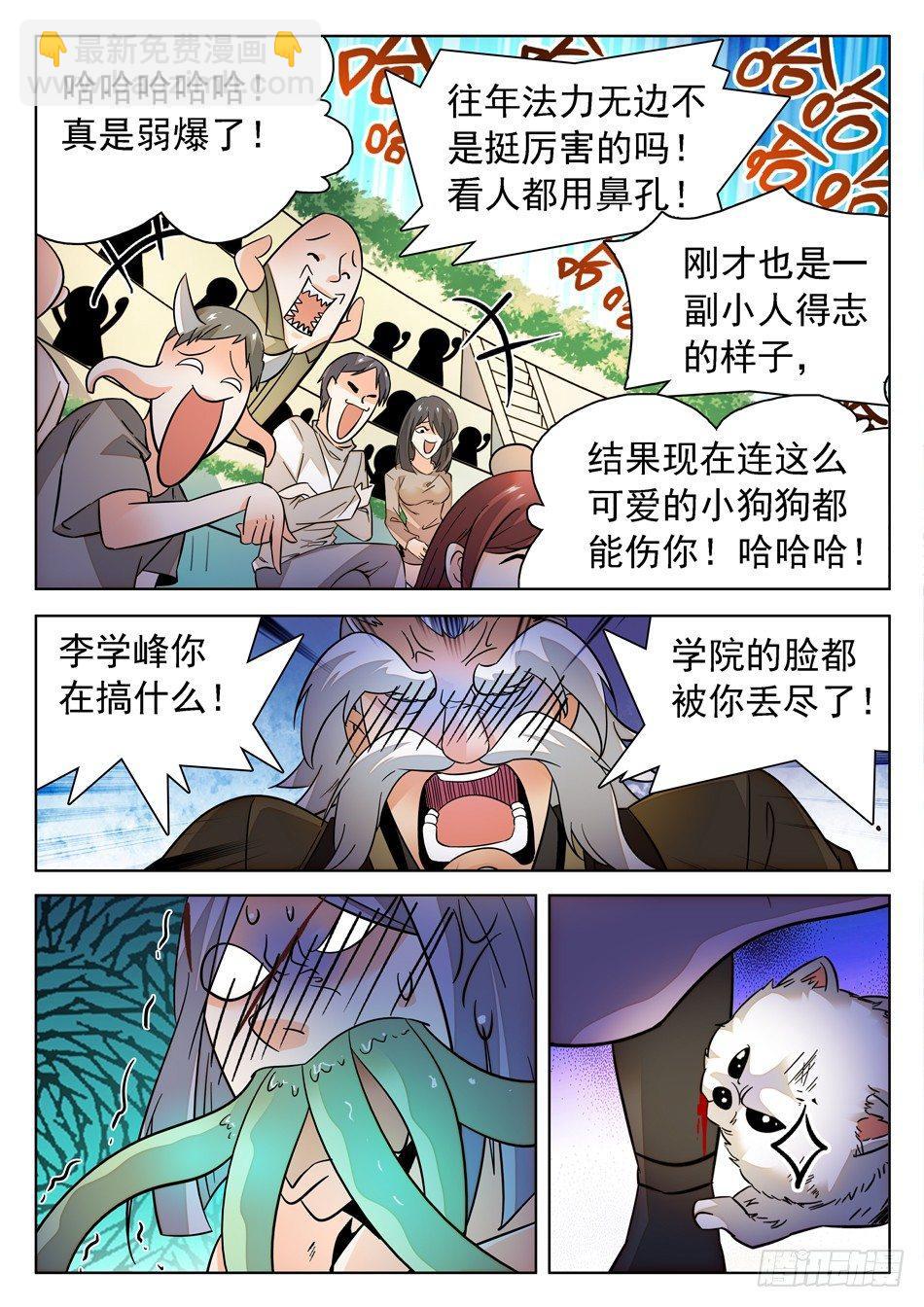 172 被咬了11