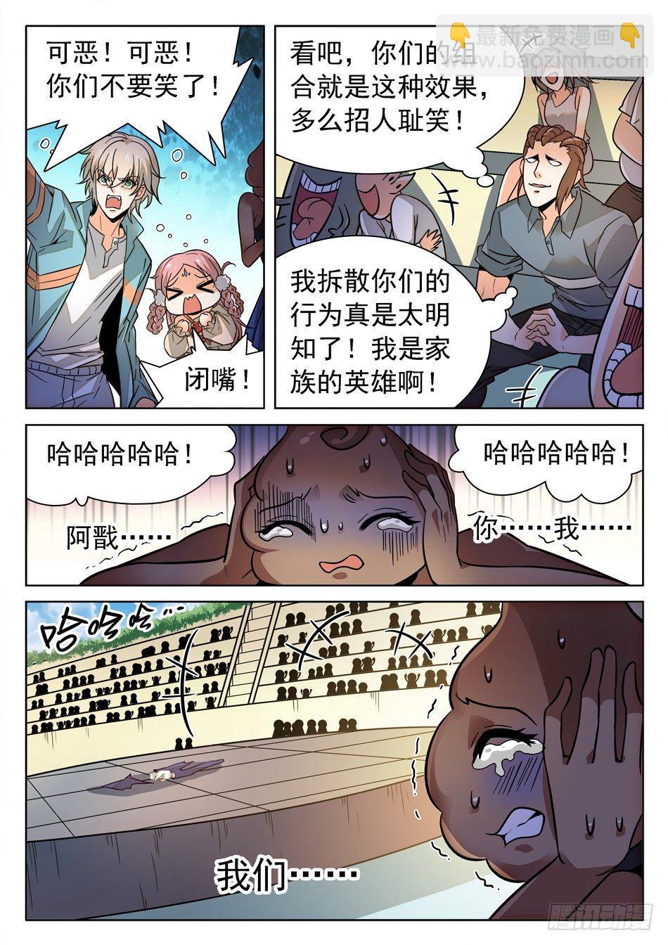 172 被咬了2