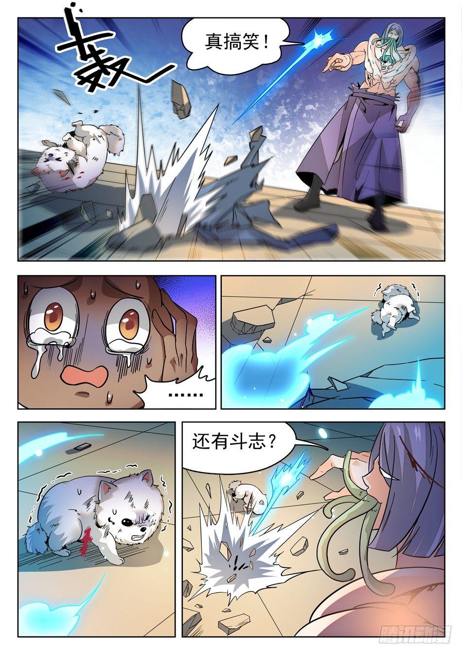 172 被咬了4