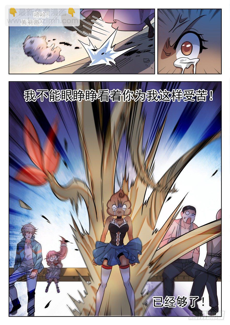 172 被咬了8