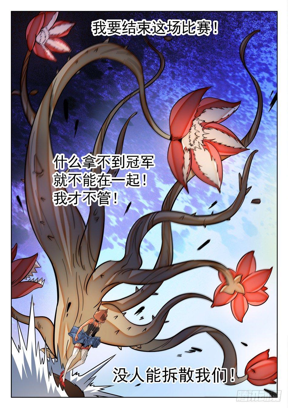 172 被咬了9