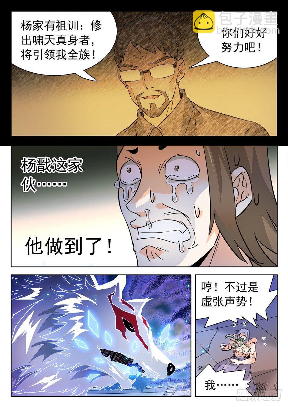 173 啸天驾到~~10