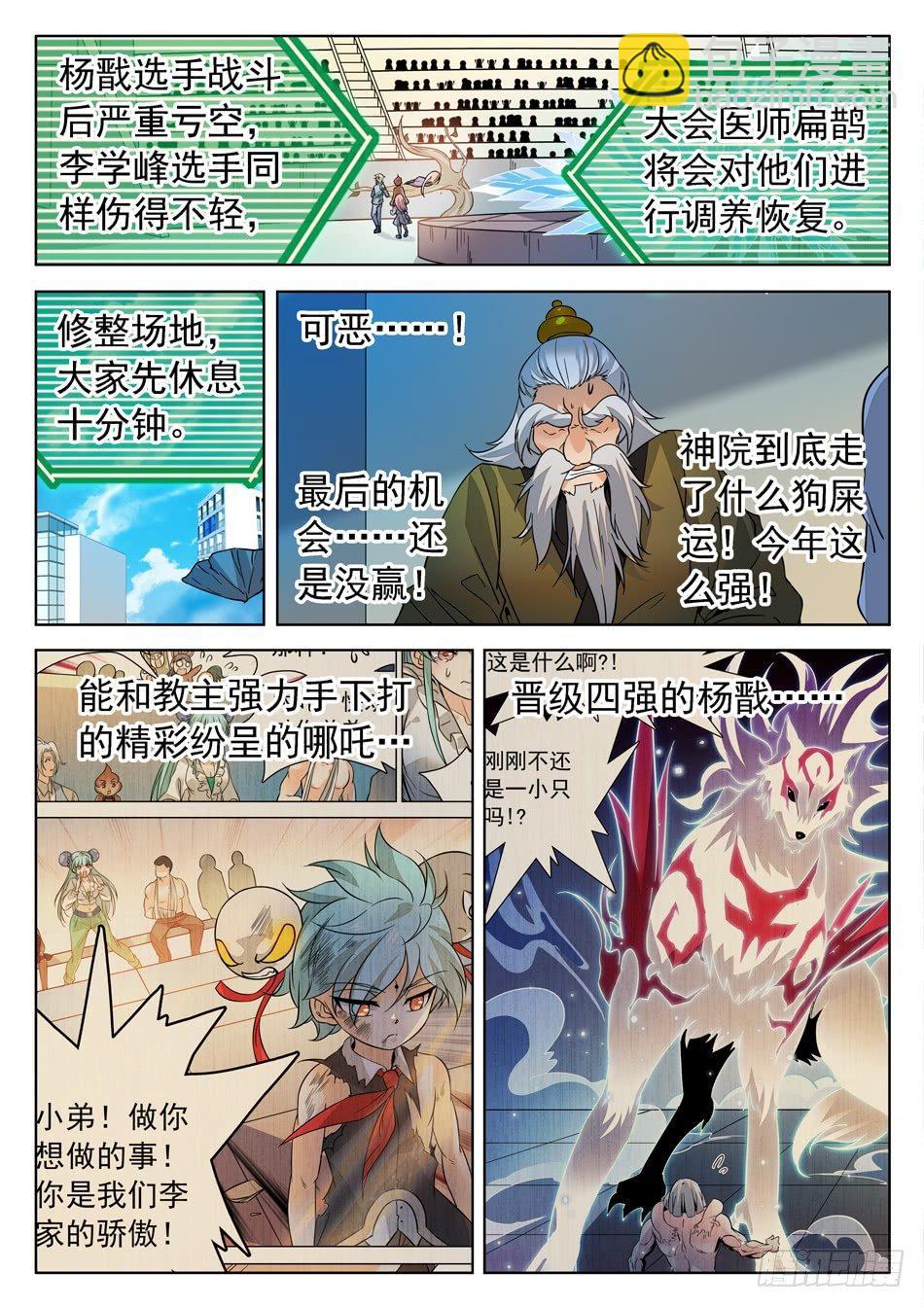 174 技能有漏洞？3