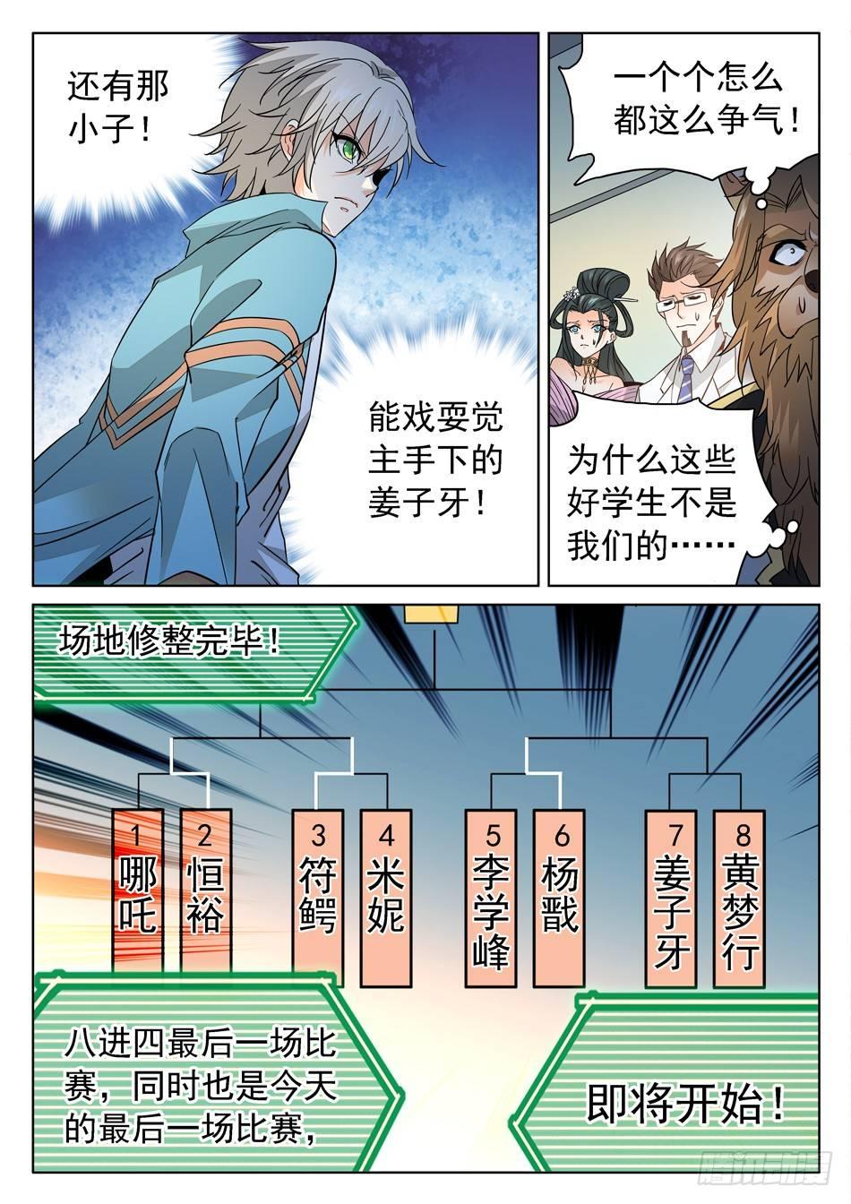 174 技能有漏洞？4