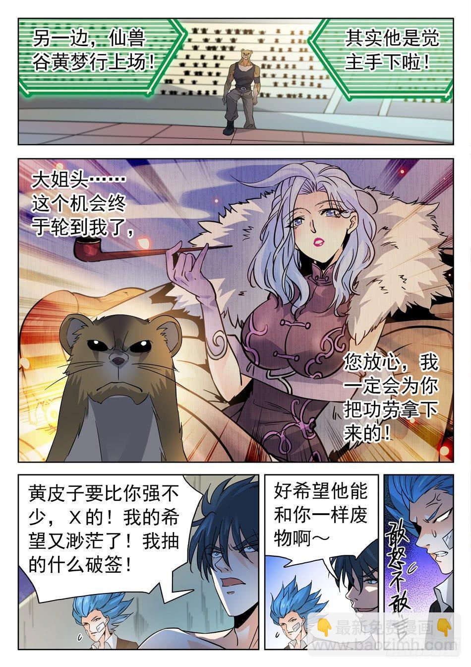 174 技能有漏洞？7