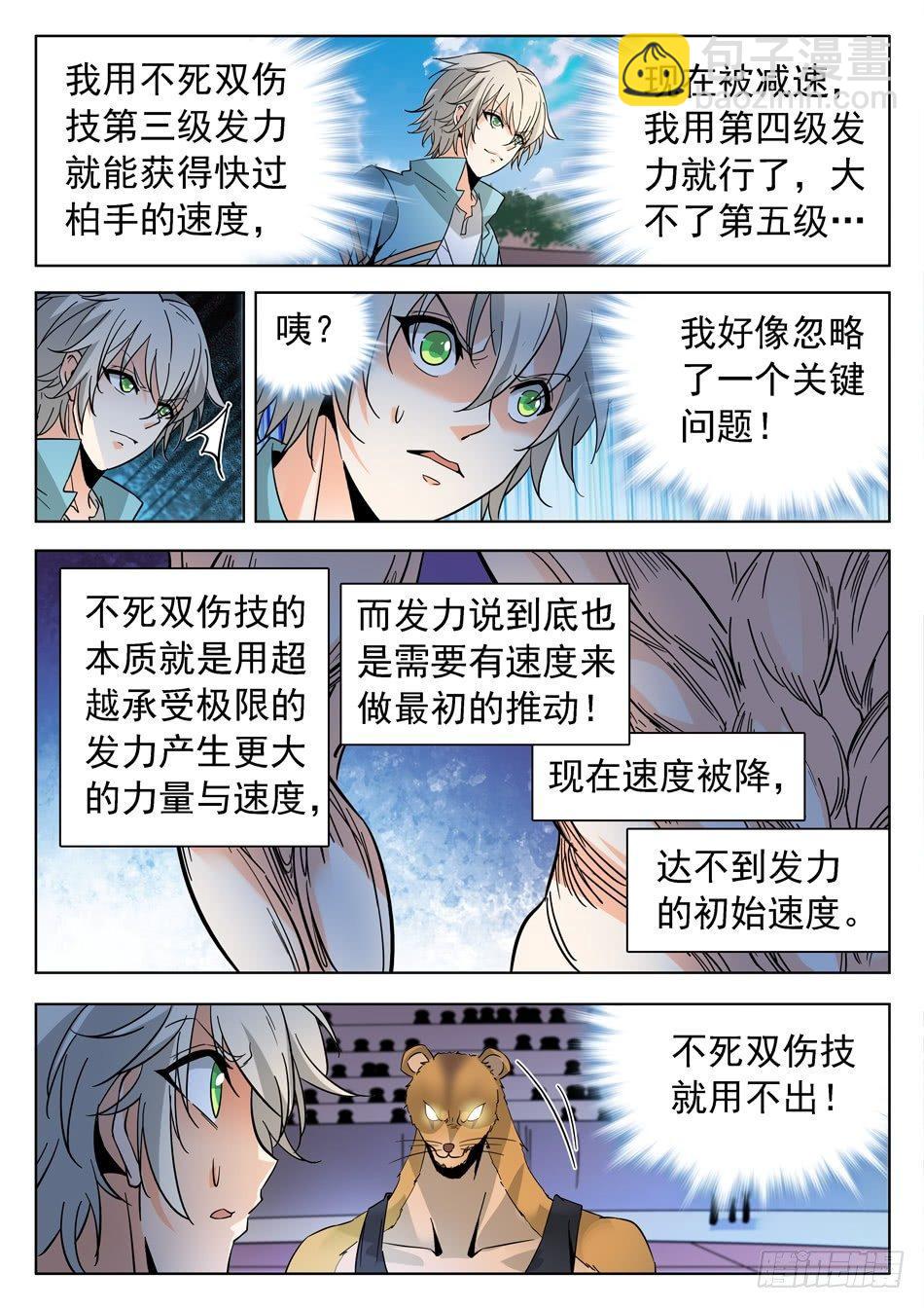 174 技能有漏洞？9