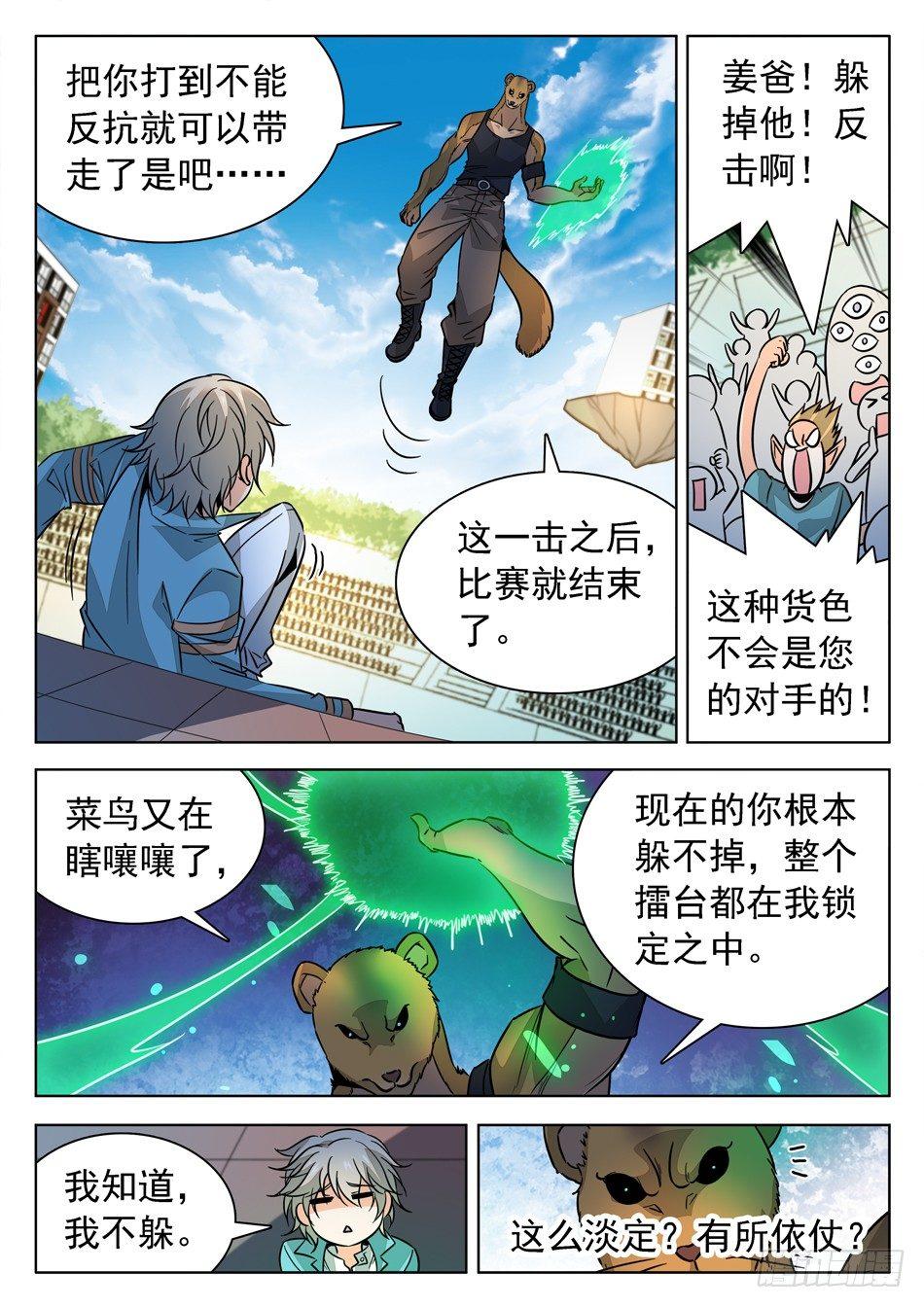 175 出全力！2