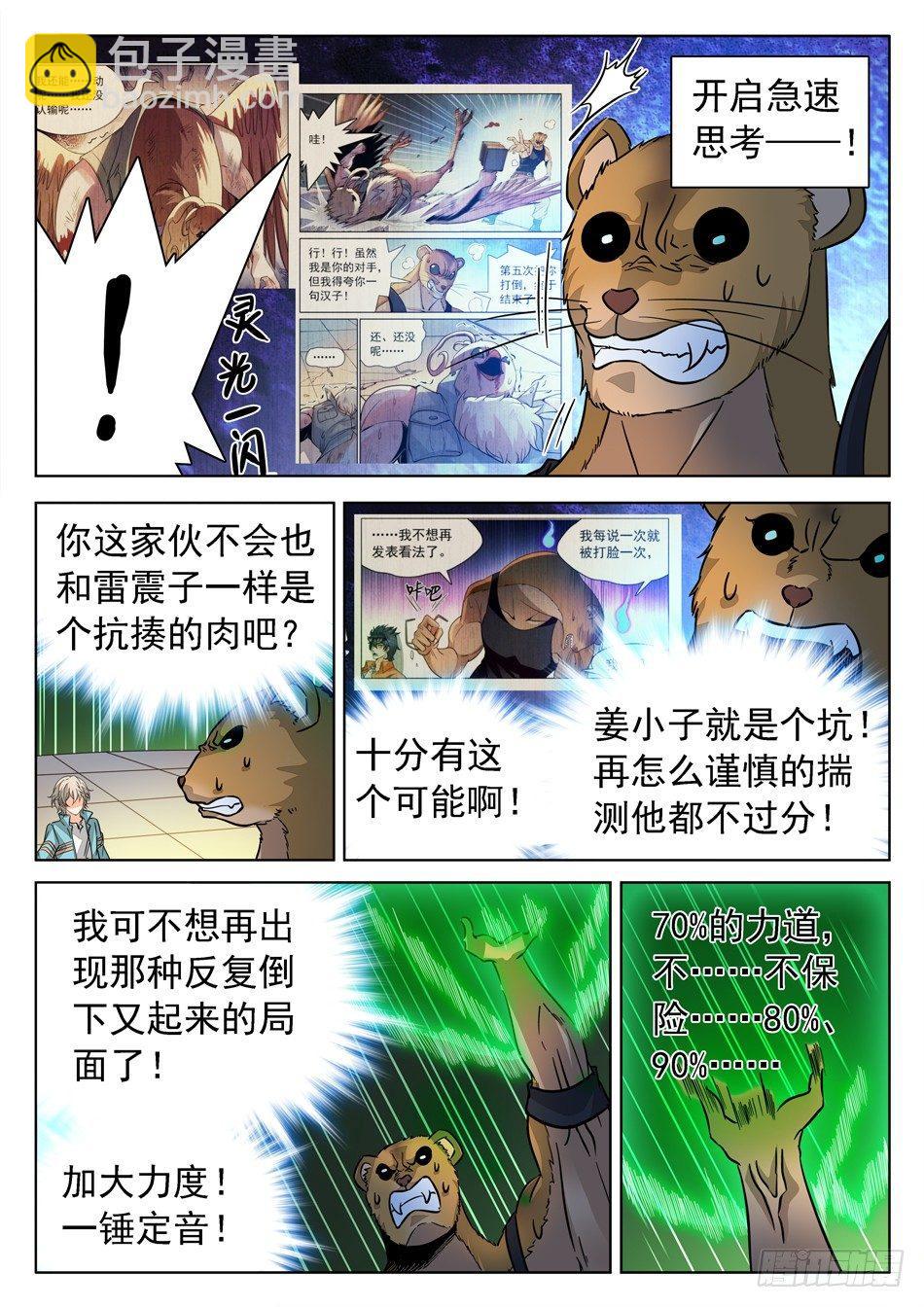 175 出全力！3