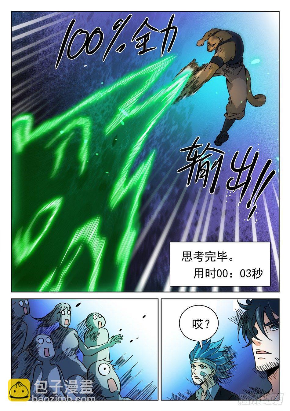 175 出全力！4