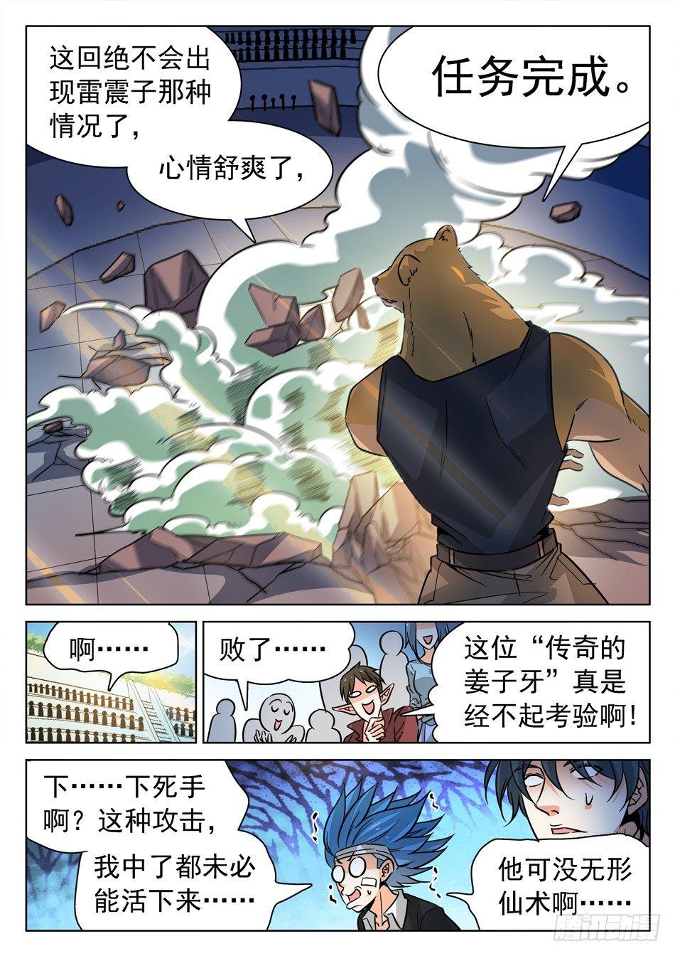 175 出全力！6