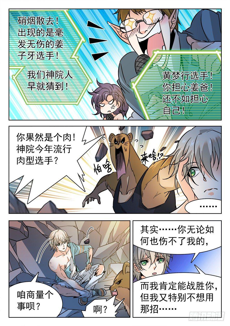 175 出全力！9