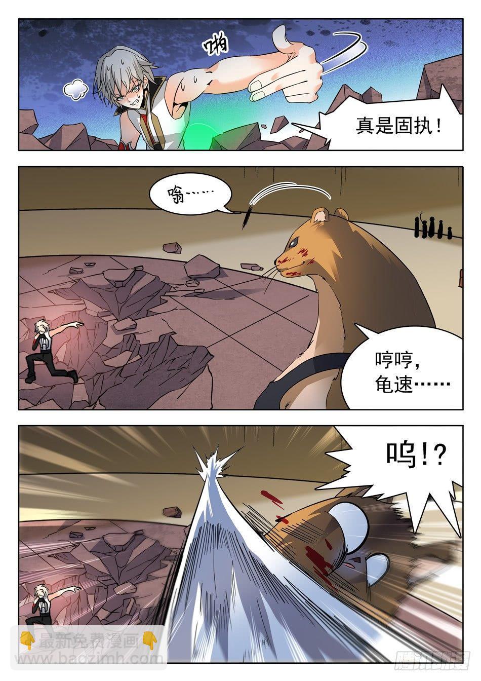 177 炼器天才！3