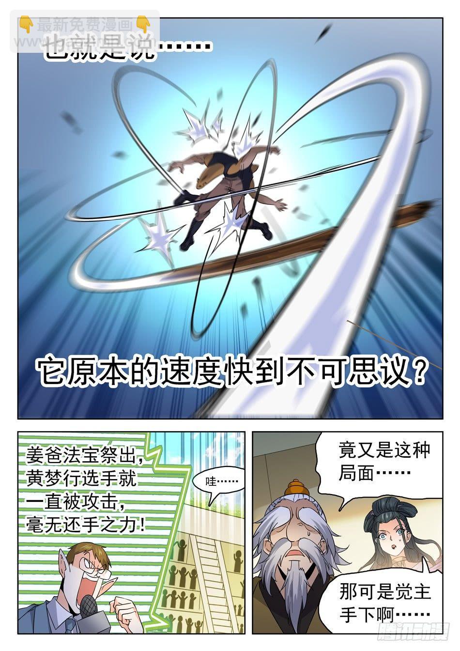 177 炼器天才！5