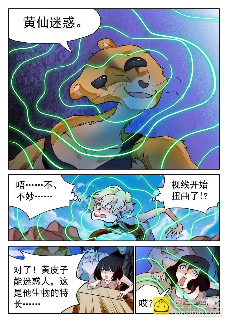 179 扭曲的比赛4