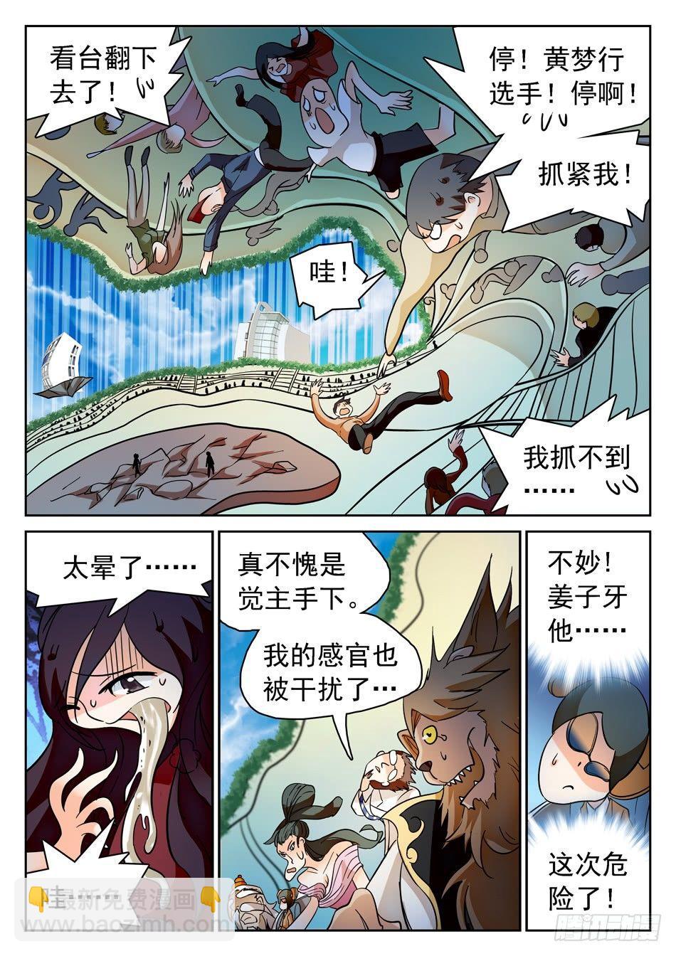 179 扭曲的比赛6