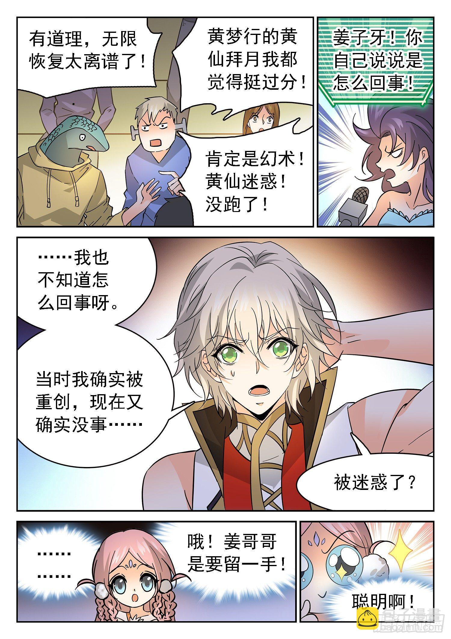 182 四强产生2